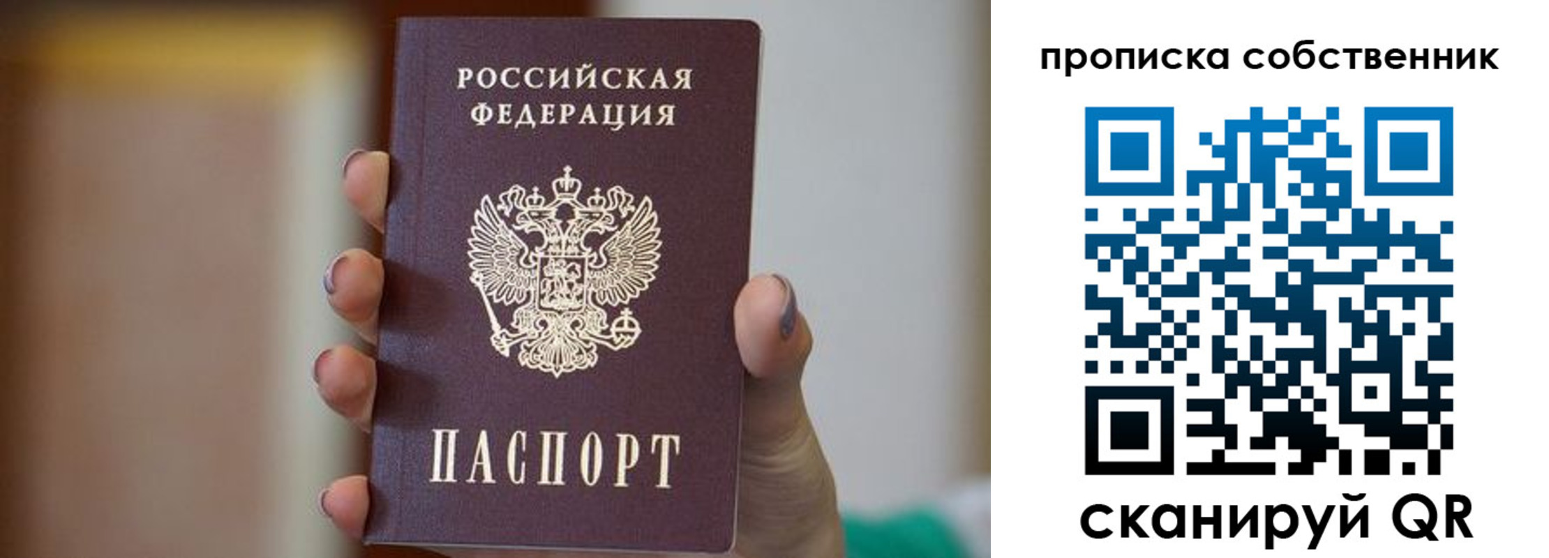 прописка поиск в Богучаре