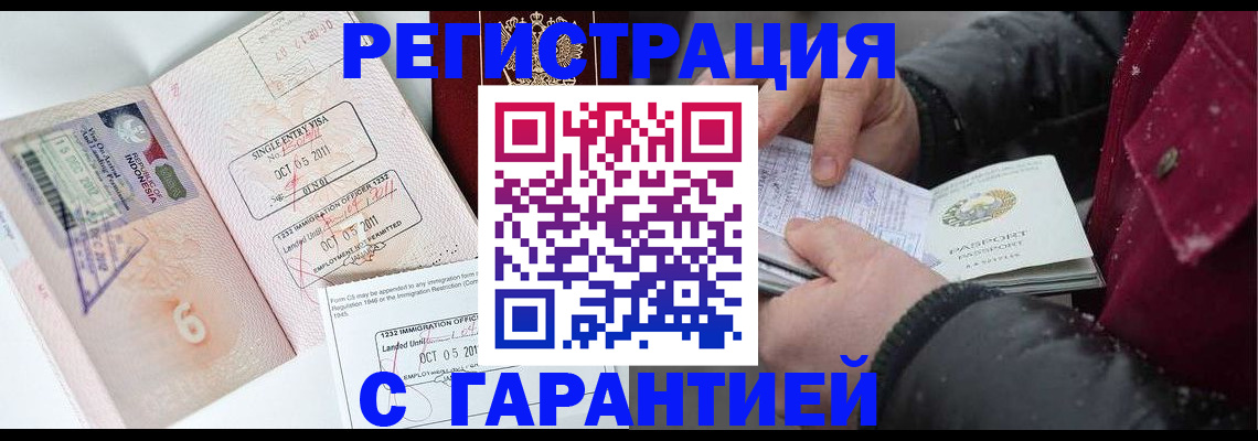 где прописаться в Богучаре