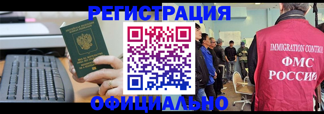 прописка ребенка в Богучаре