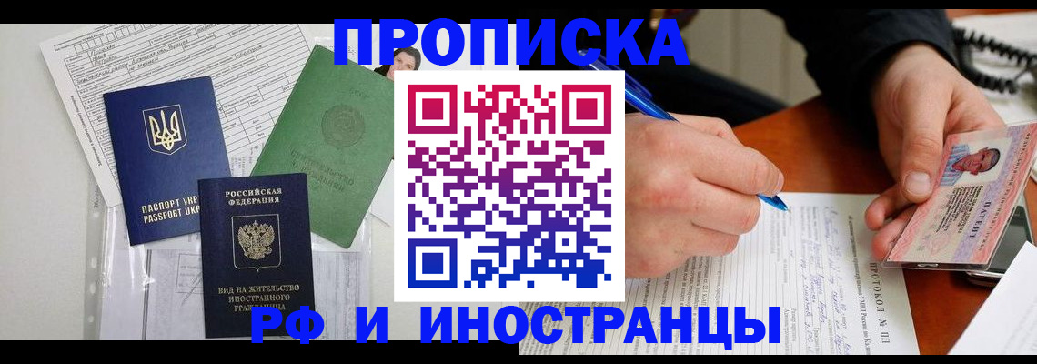 прописка для школы в Богучаре