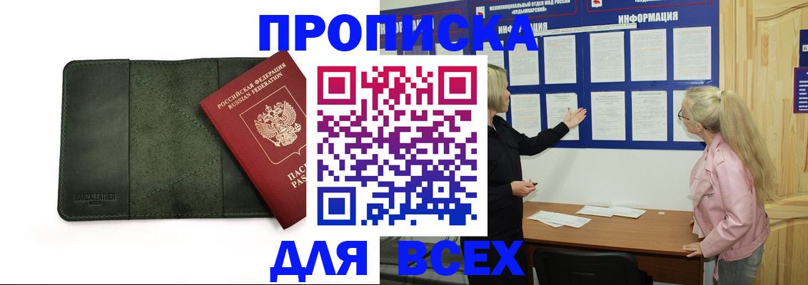 временная регистрация гарантия в Богучаре