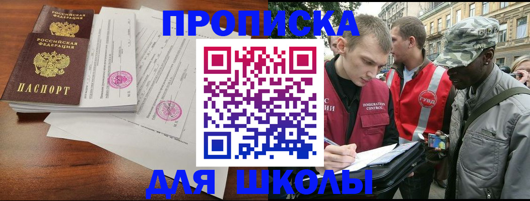 временная регистрация купить в Богучаре