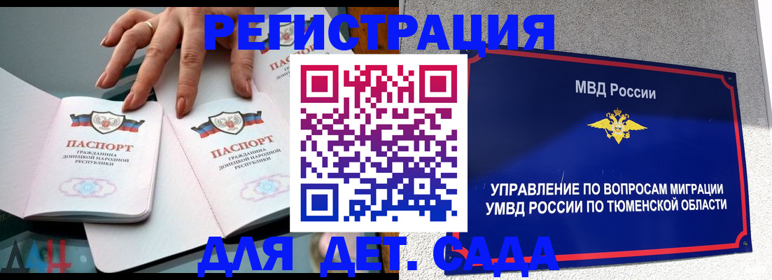 прописка гарантия в Богучаре